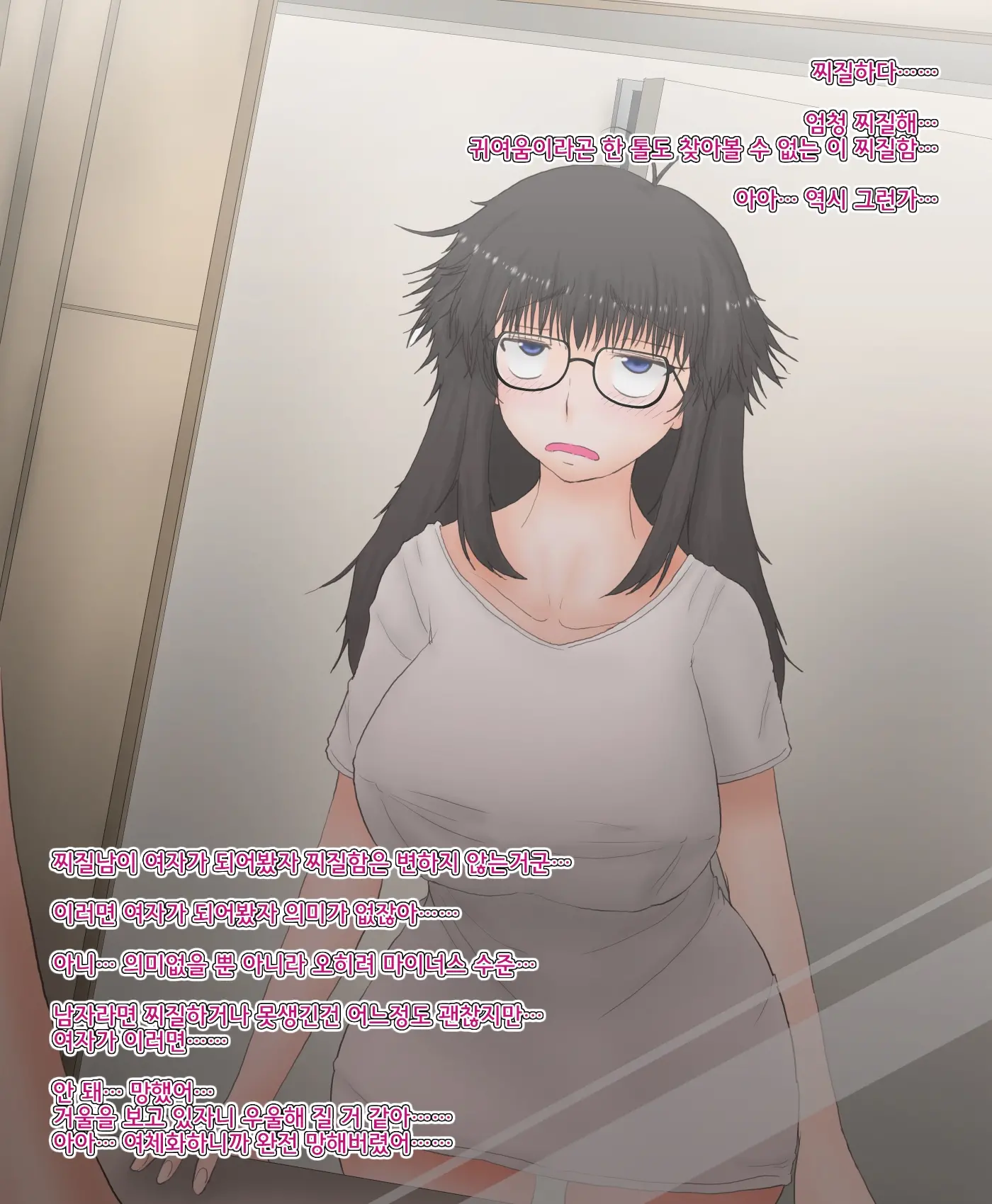 Ore Ga Nyotaika Shita Kedo Dou Ni Mo Jimi Na Ken.